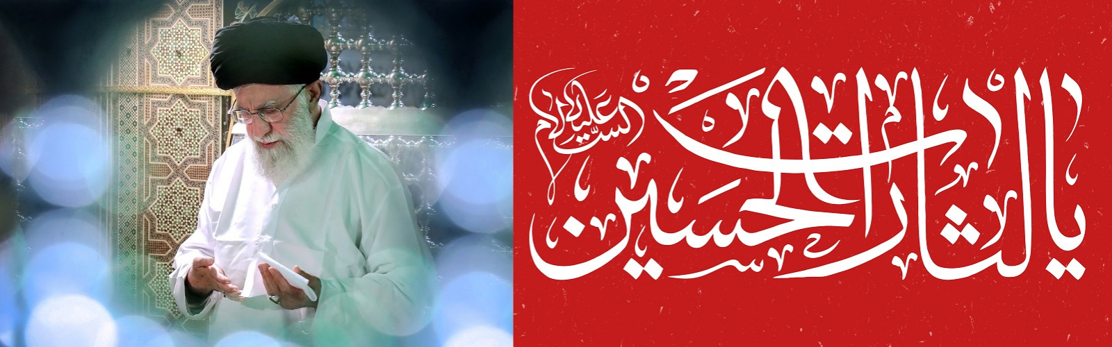 خون خواه رهبریم