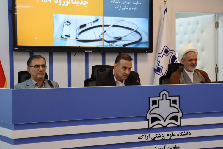 مراسم استقبال از رزیدنت‌های جدیدالورود سال ۱۴۰۴ در دانشگاه علوم پزشکی اراک